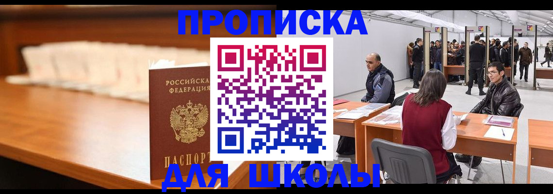 где прописаться в Котельниково